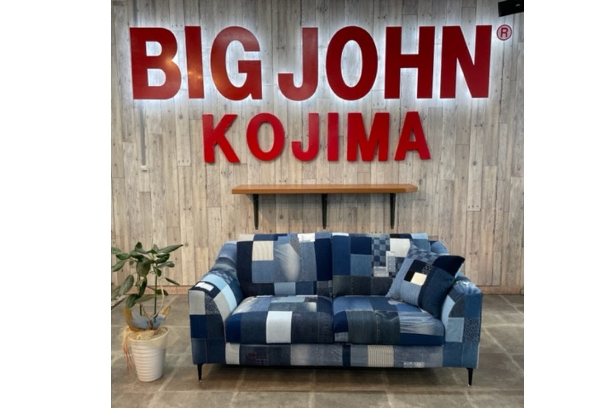 デニムリメイクソファ完成いたしました – BIG JOHN【公式】オンライン