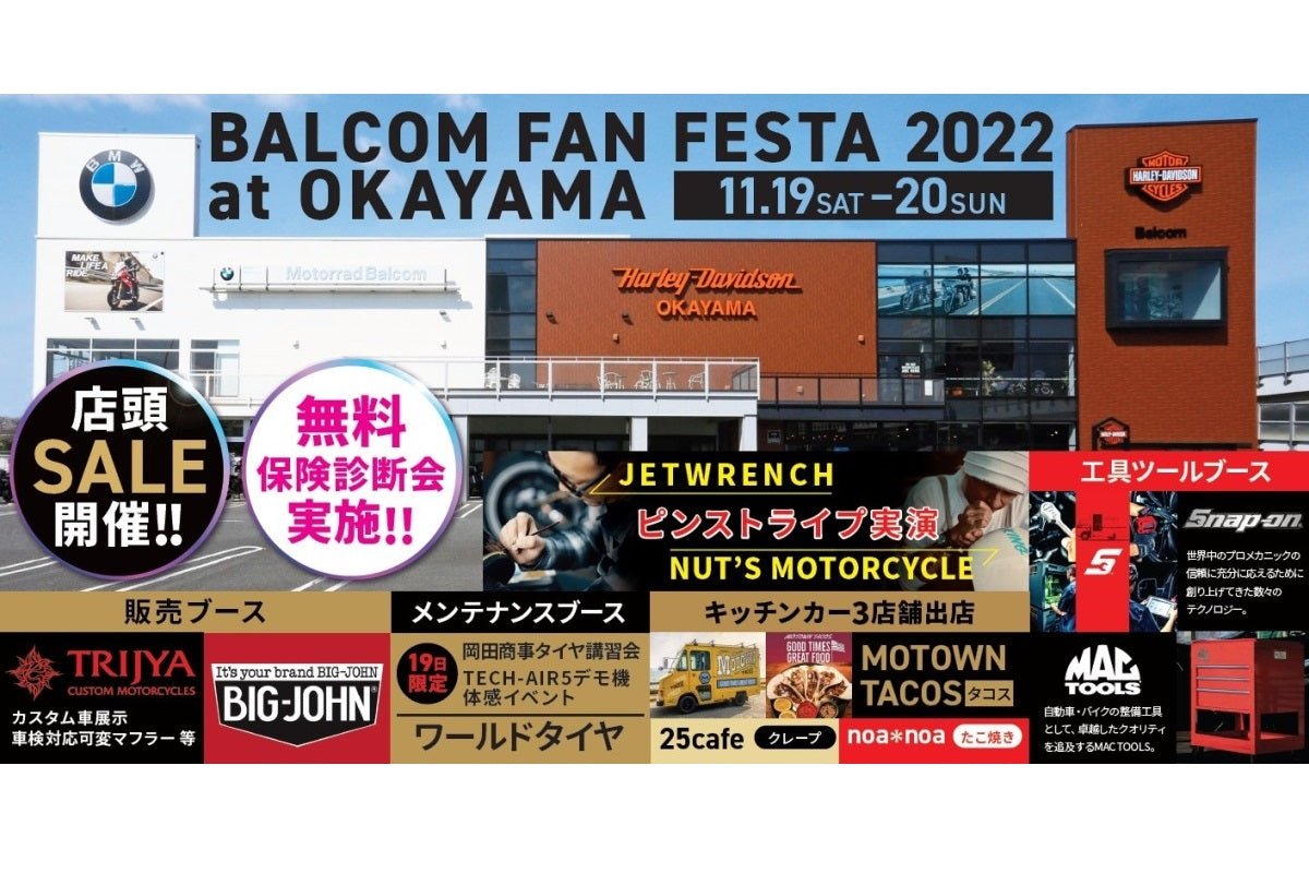 イベント情報
