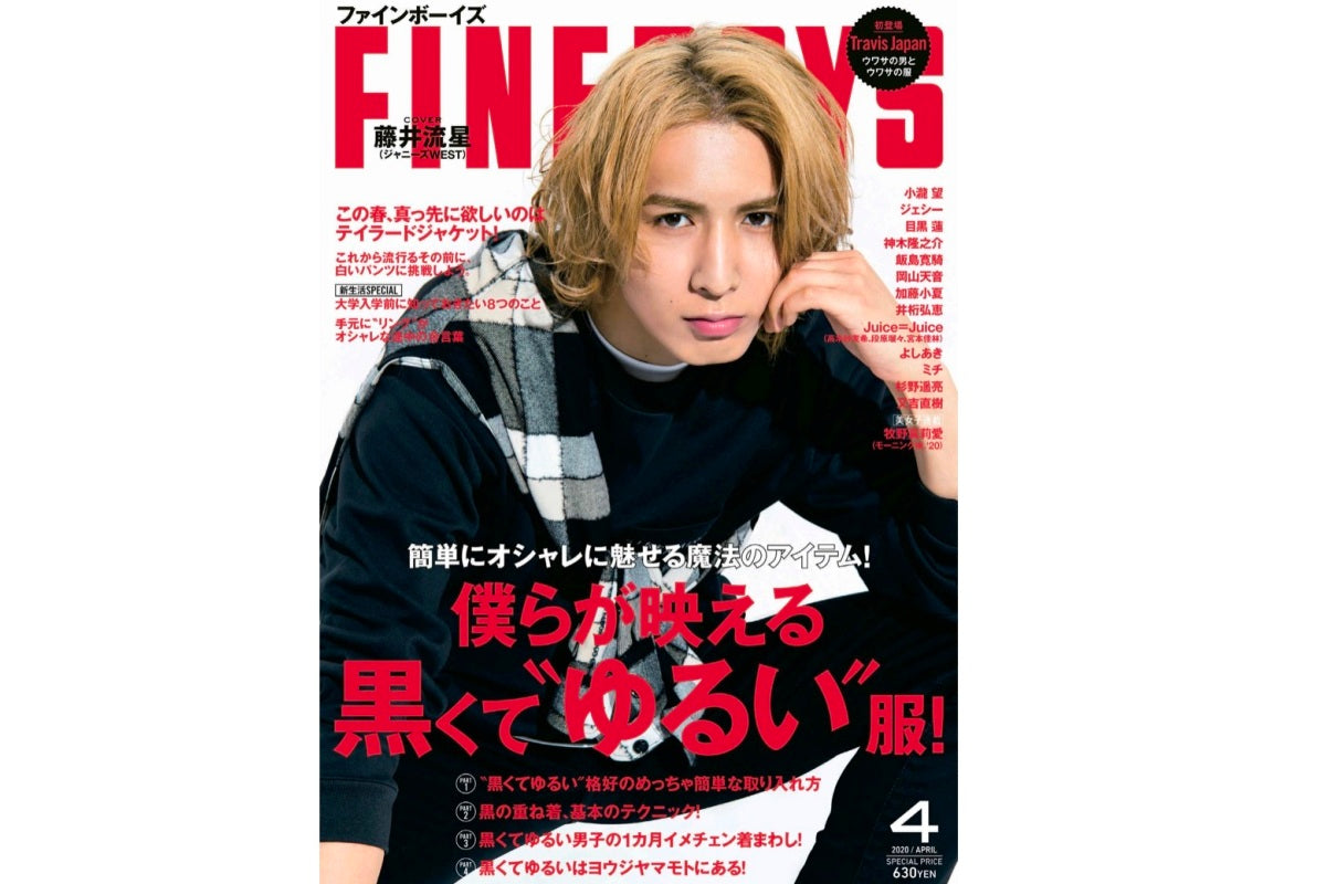 【FINEBOYS 4月号】に掲載されました