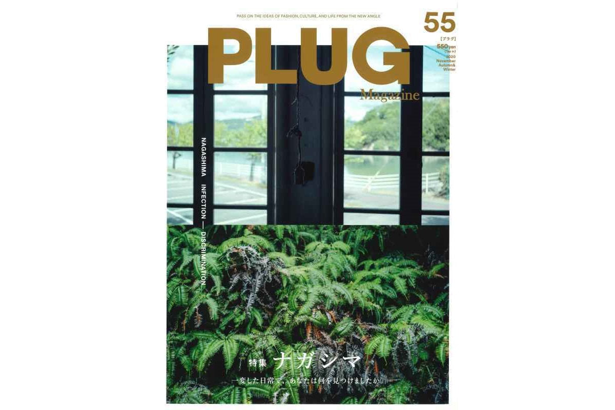 【PLUG】に掲載されました