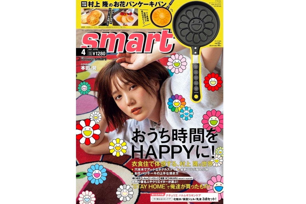 【smart 4月号】に掲載されました