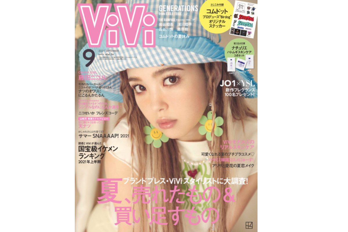 【ViVi 9月号】に掲載されました