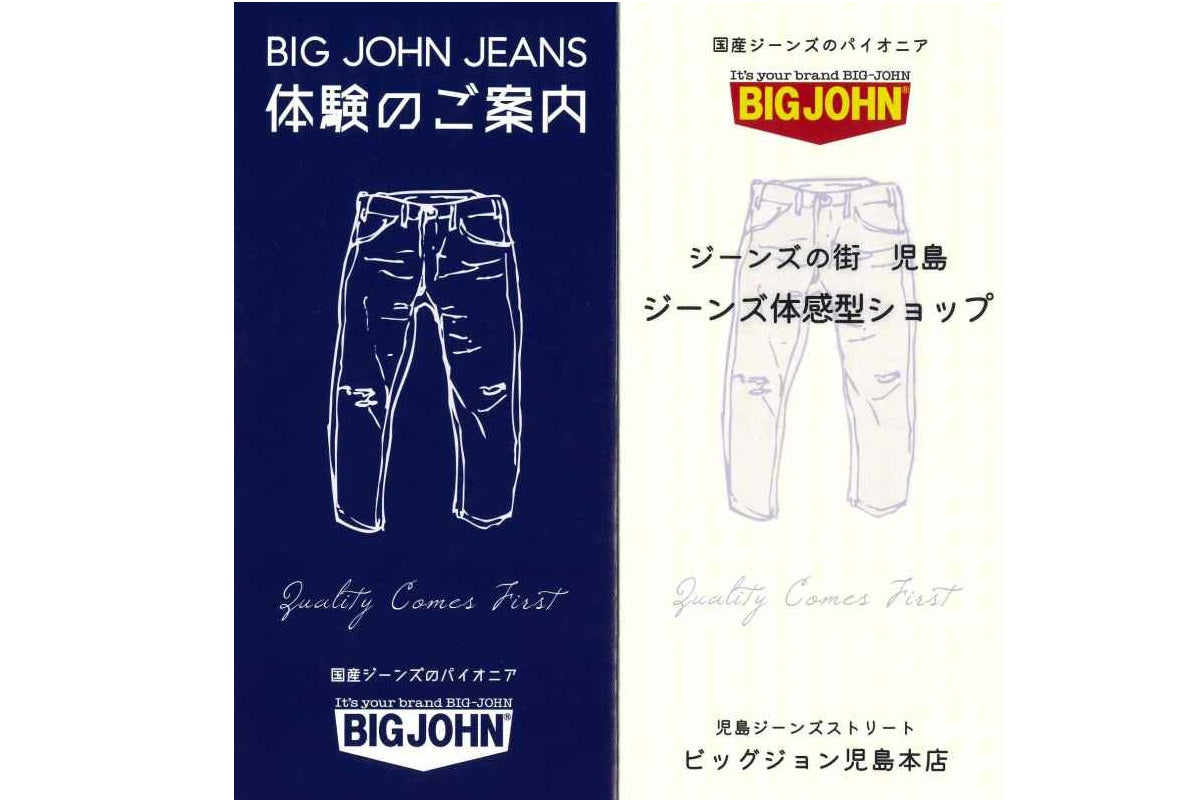児島本店のパンフレットができました