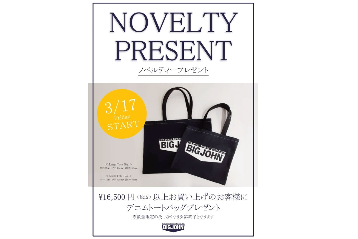 直営3店舗限定企画！