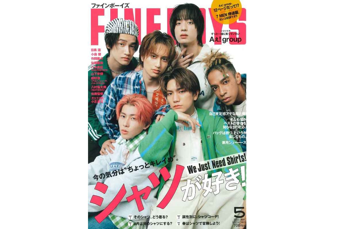 【FINEBOYS 5月号】 に掲載されました