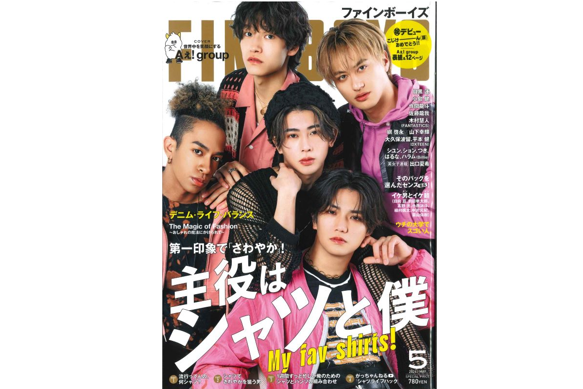 【FINEBOYS 5月号】 に掲載されました