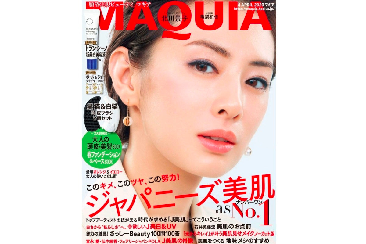 【MAQUIA】4月号に掲載されました