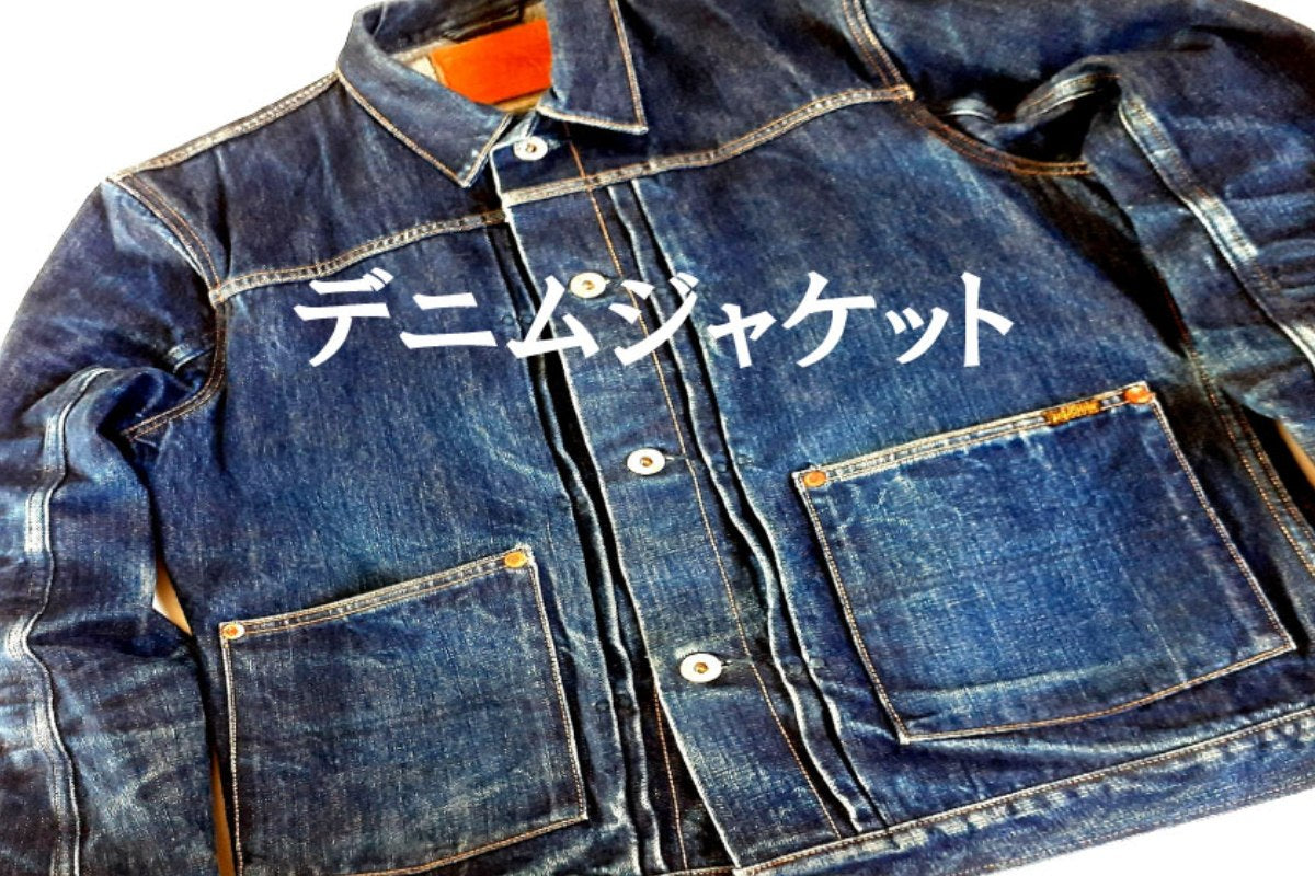 古着美品】BIG JOHN ビッグジョン デニムジャケット Gジャン Lサイズ 