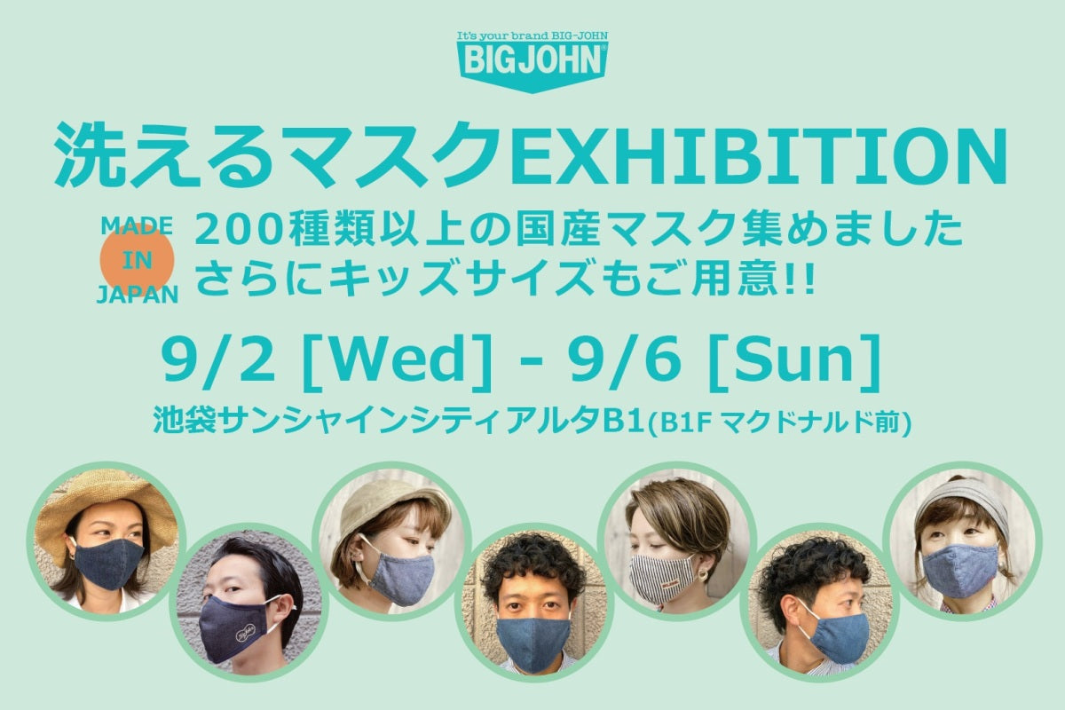 池袋アルタにてマスク販売（明日より）