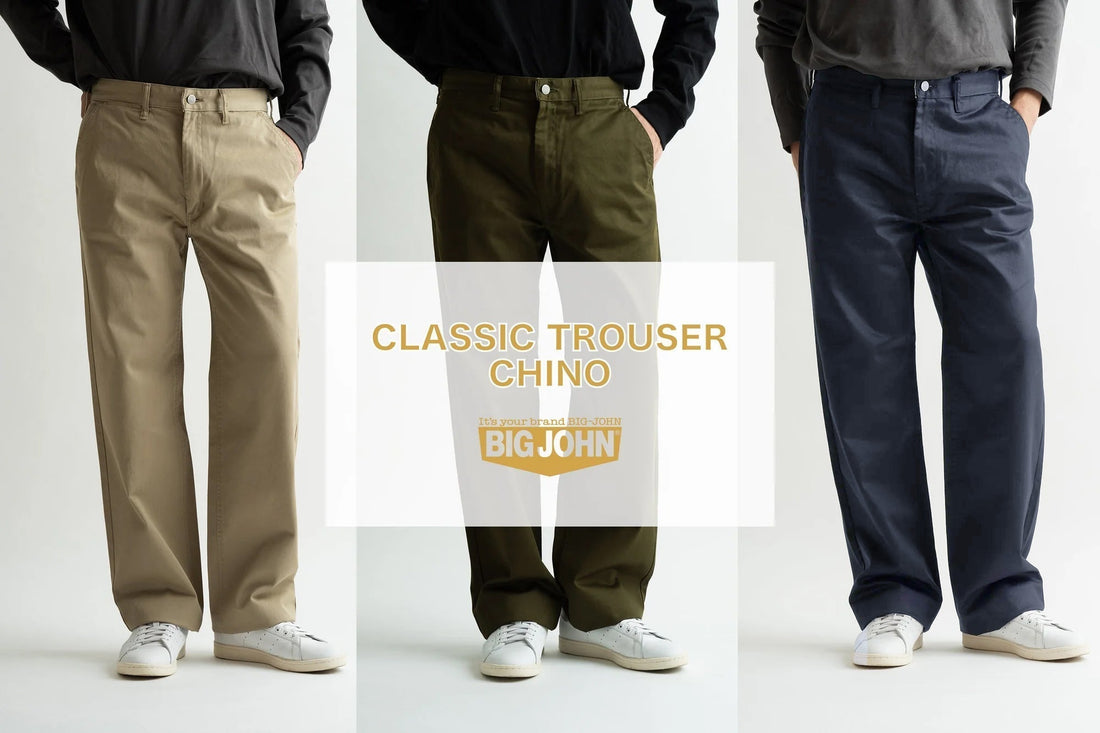 CLASSIC TROUSER CHINON新色が登場！