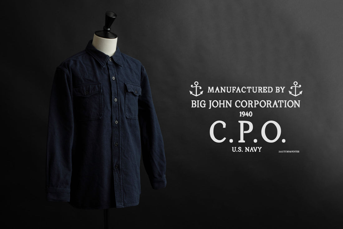 永遠のヴィンテージを現代に再現【US NAVY CPO SHIRTS】