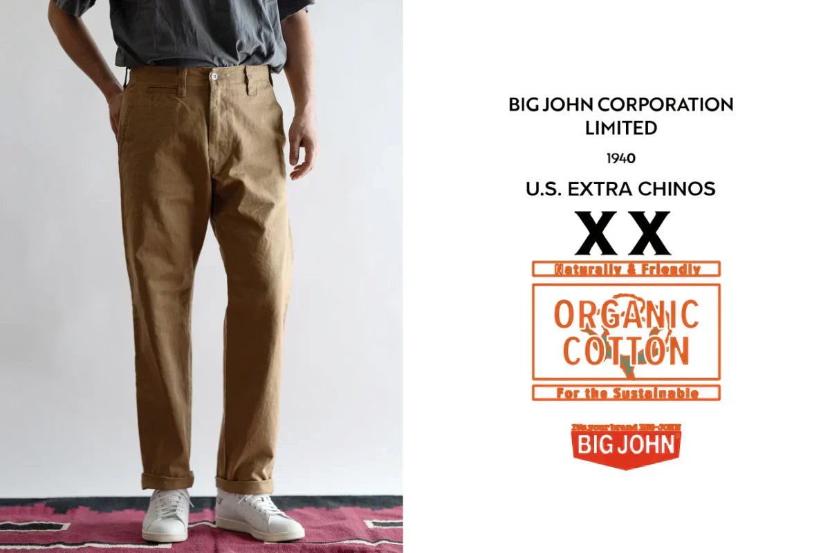 ヴィンテージの風合いを楽しむ「EXTRA CHINO」