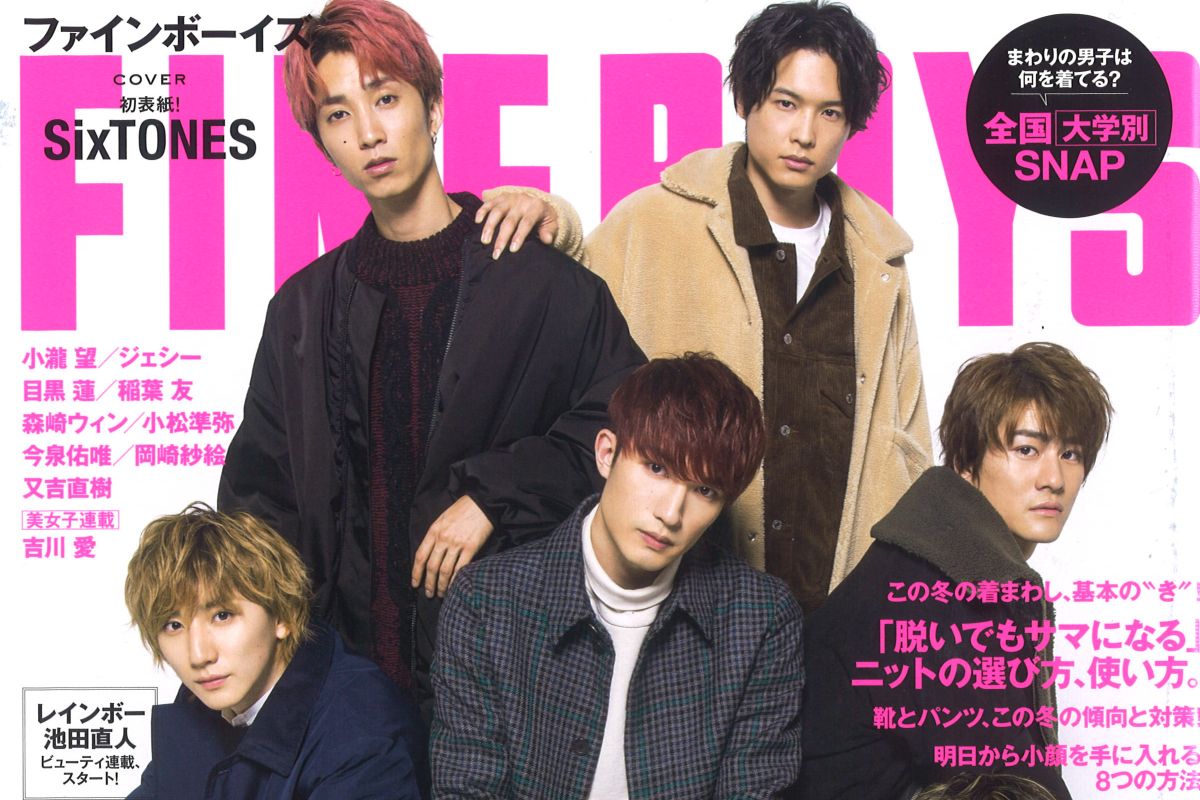 FINEBOYS2月号に掲載されました
