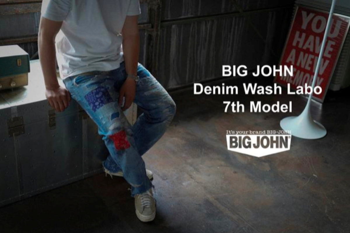 BIG JOHN DENIM WASH LABO 7th