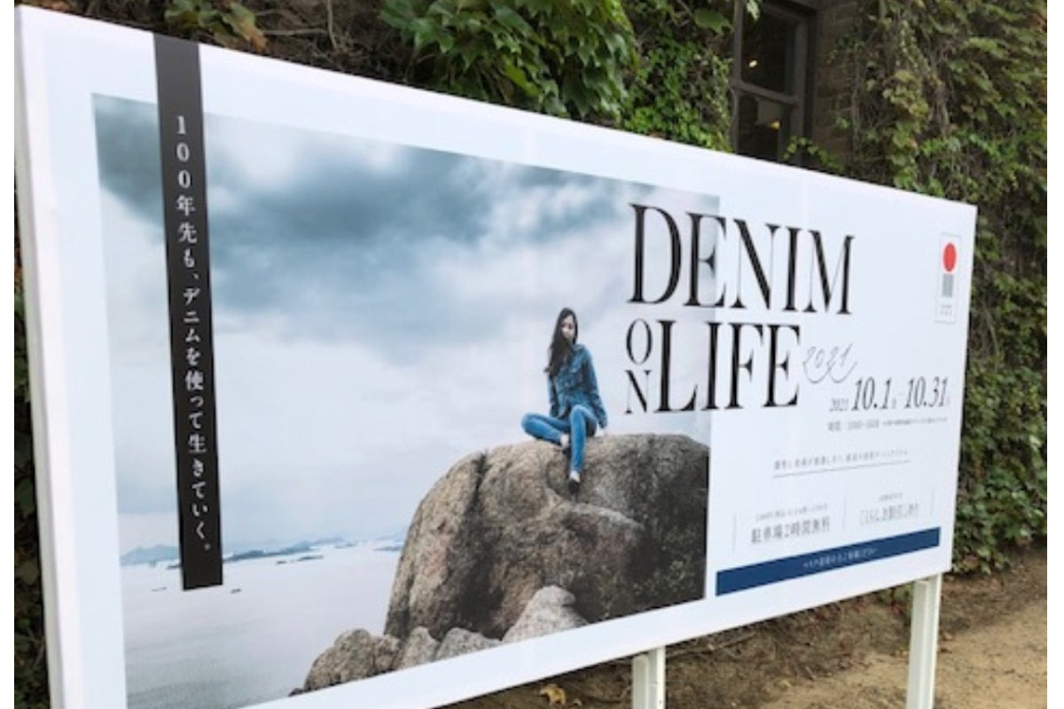 【DENIM ON LIFE】開催中です！
