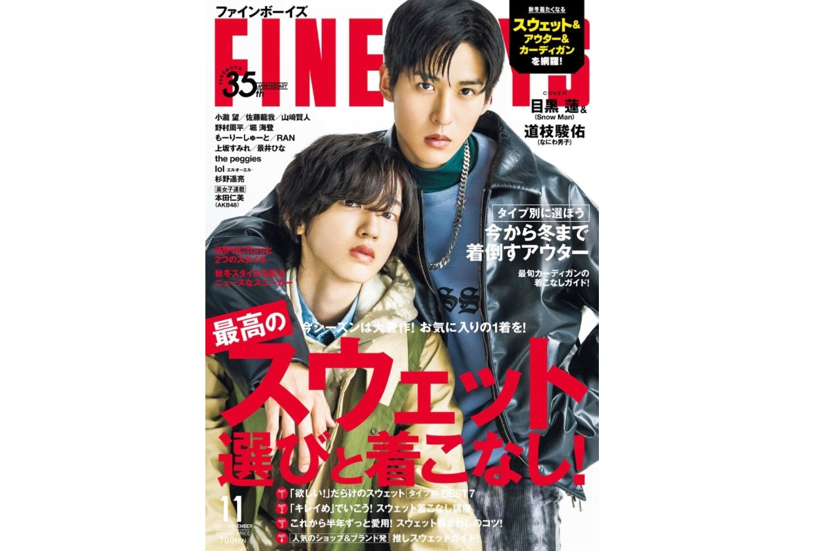 【FINEBOYS 11月号】に掲載されました