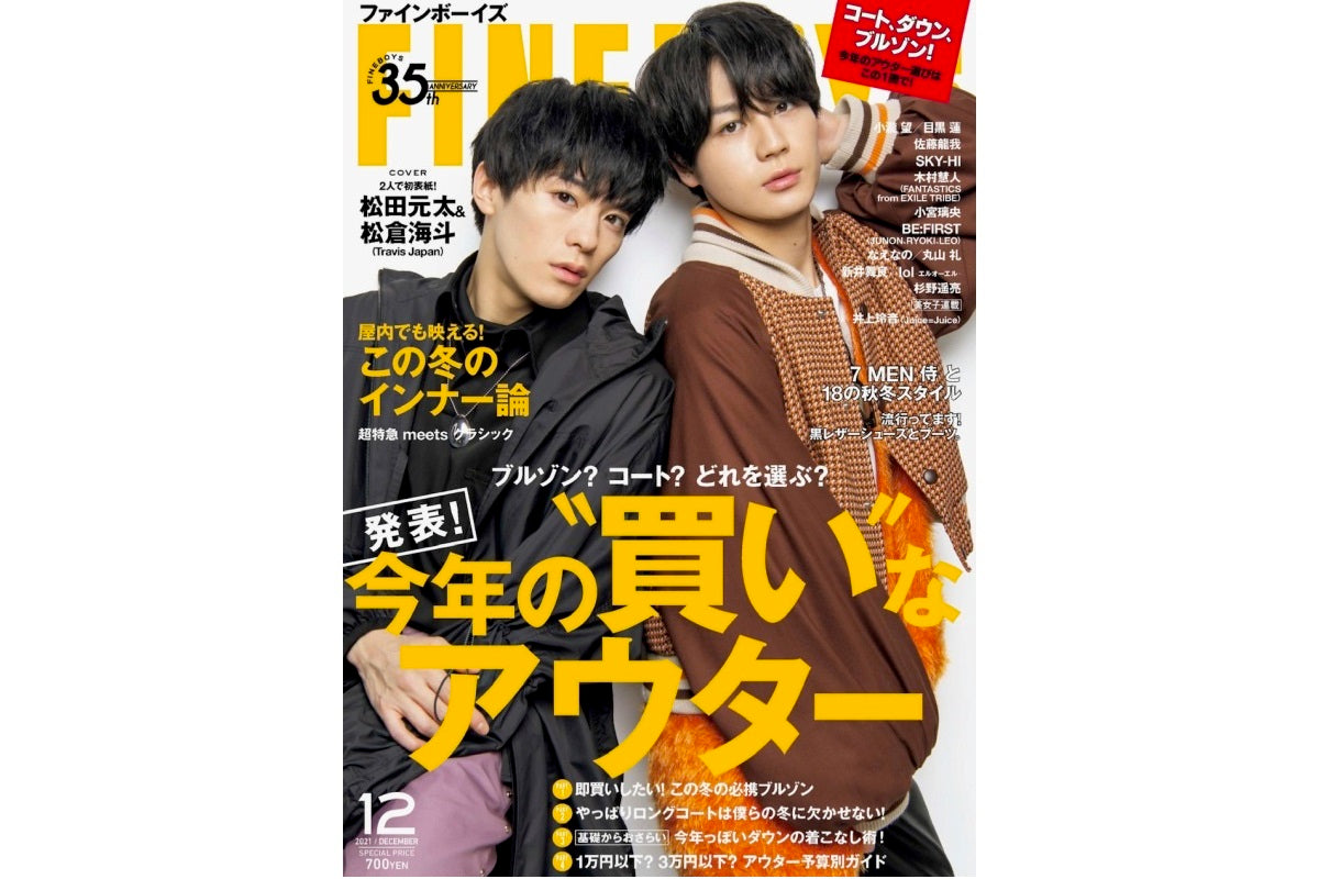 【FINEBOYS 12月号】に掲載されました