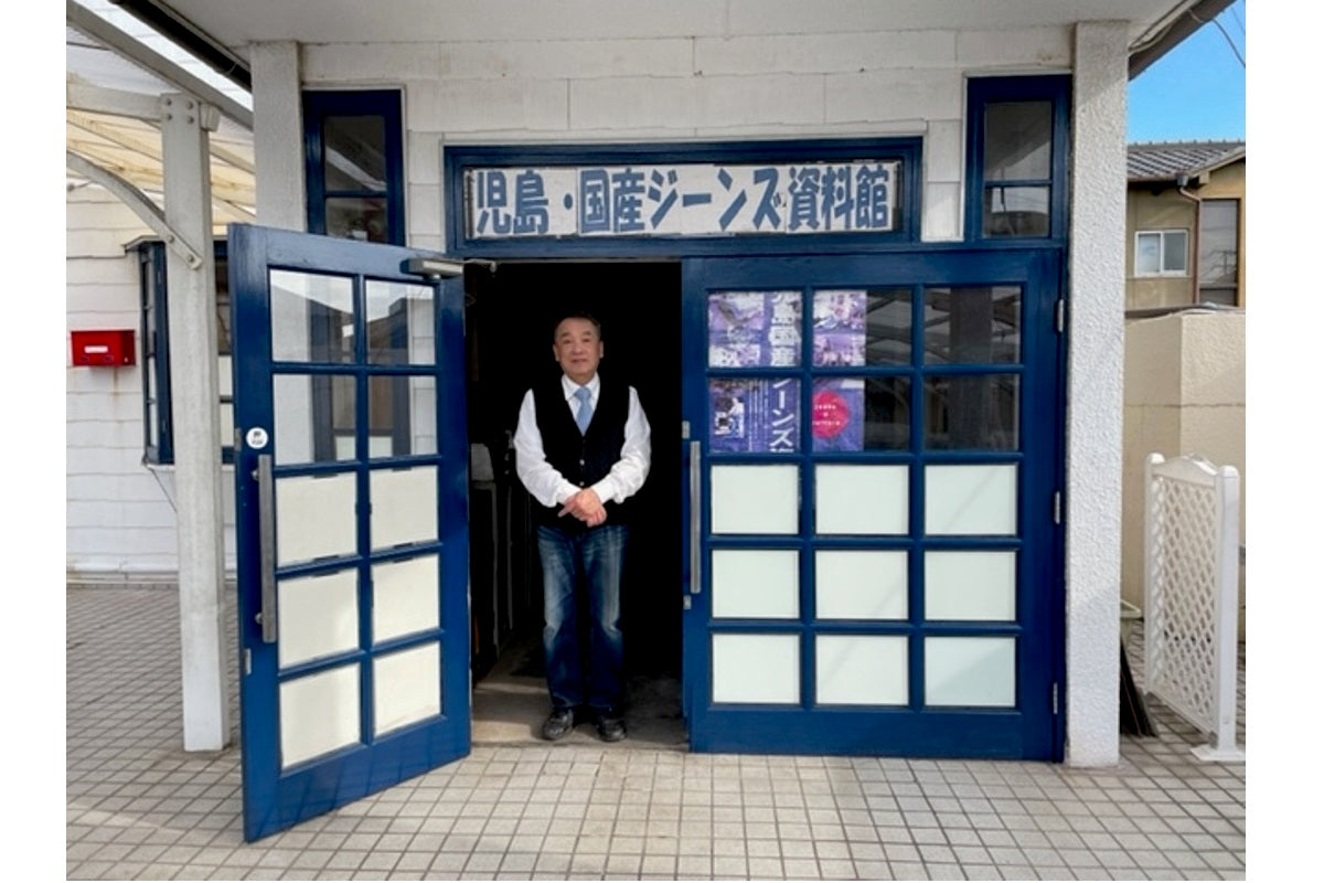 児島・国産ジーンズ資料館 10周年