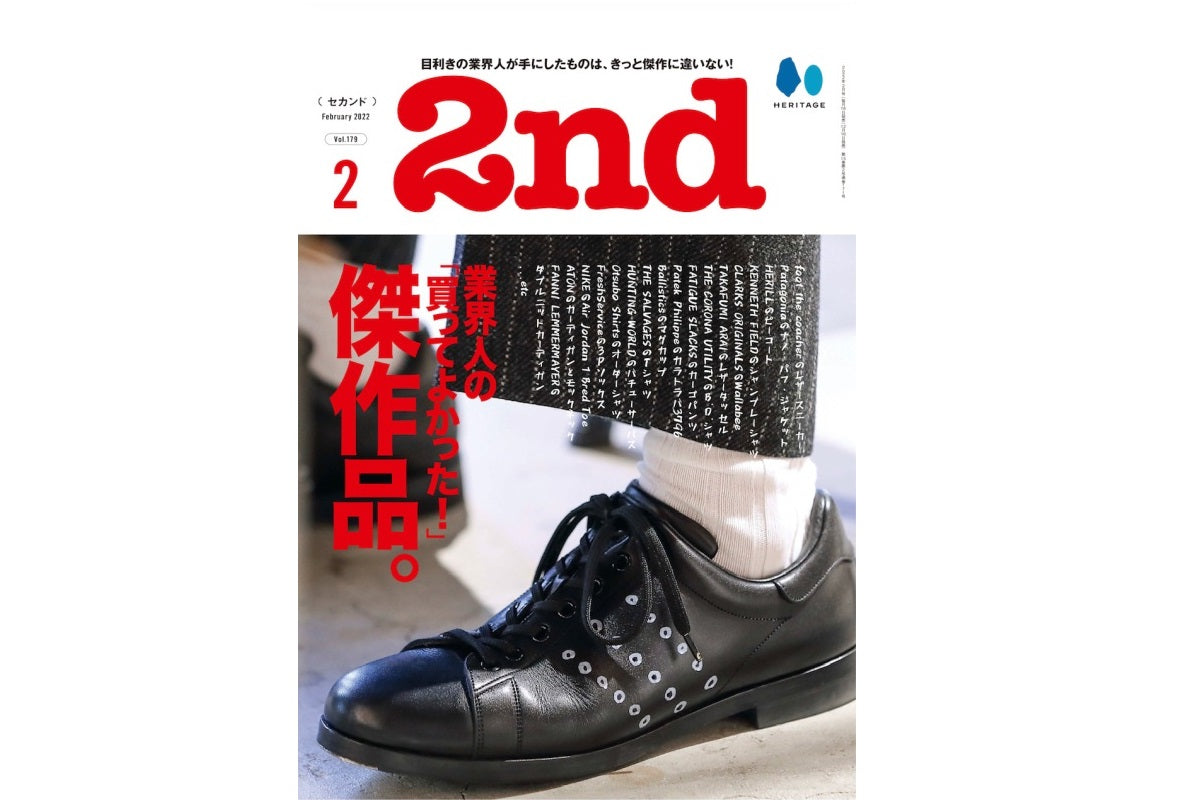 【2nd 2月号】に掲載されました