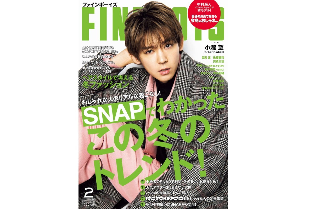 【FINEBOYS 2月号】 に掲載されました