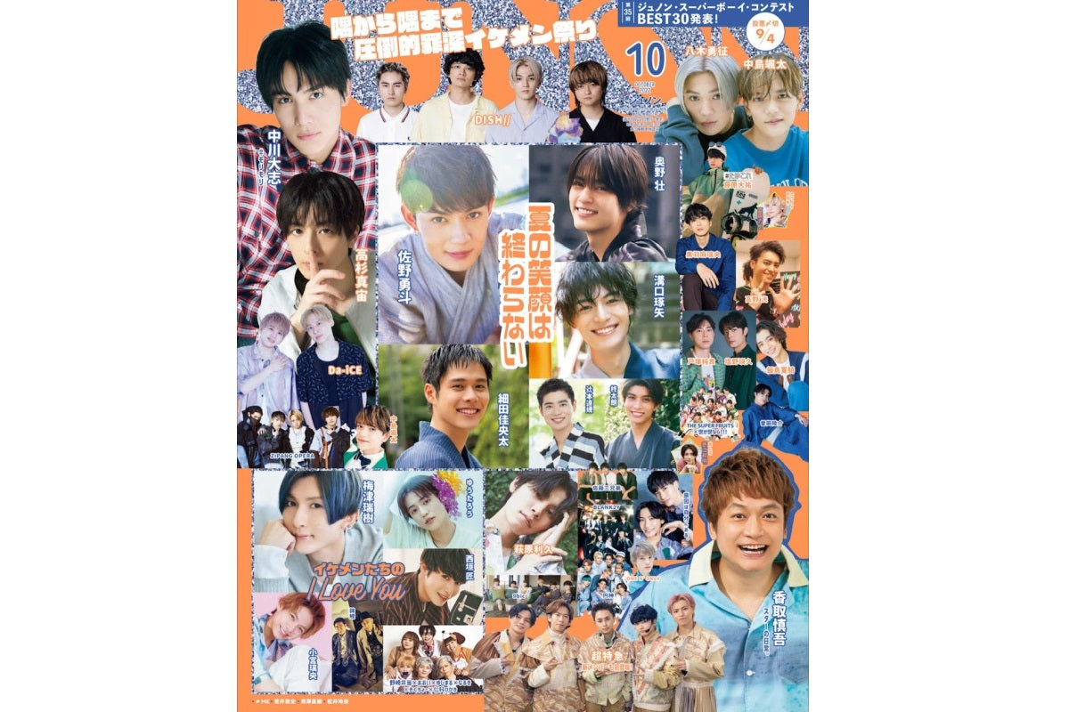 【JUNON 10月号】 に掲載されました