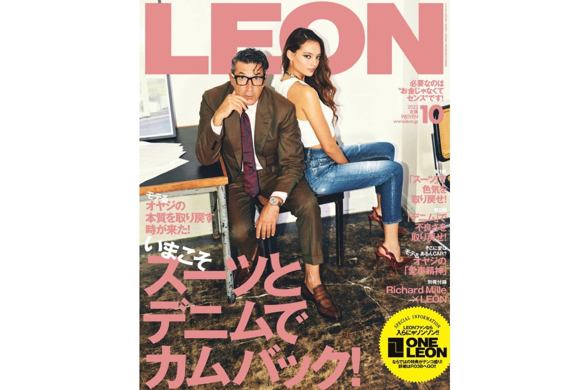 【LEON 10月号】 に掲載されました