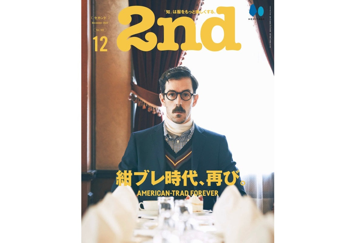 【2nd 12月号】に掲載されました