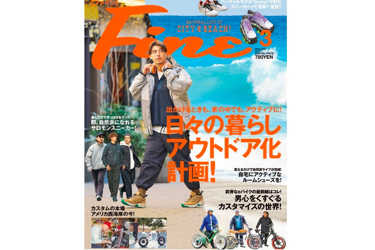 【Fine 3月号】に掲載されました