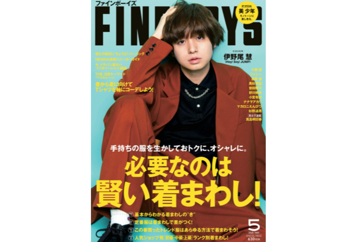 【FINEBOYS5月号】に掲載されました