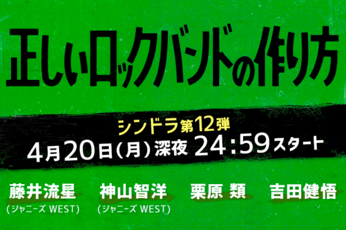 テレビドラマ衣装提供情報