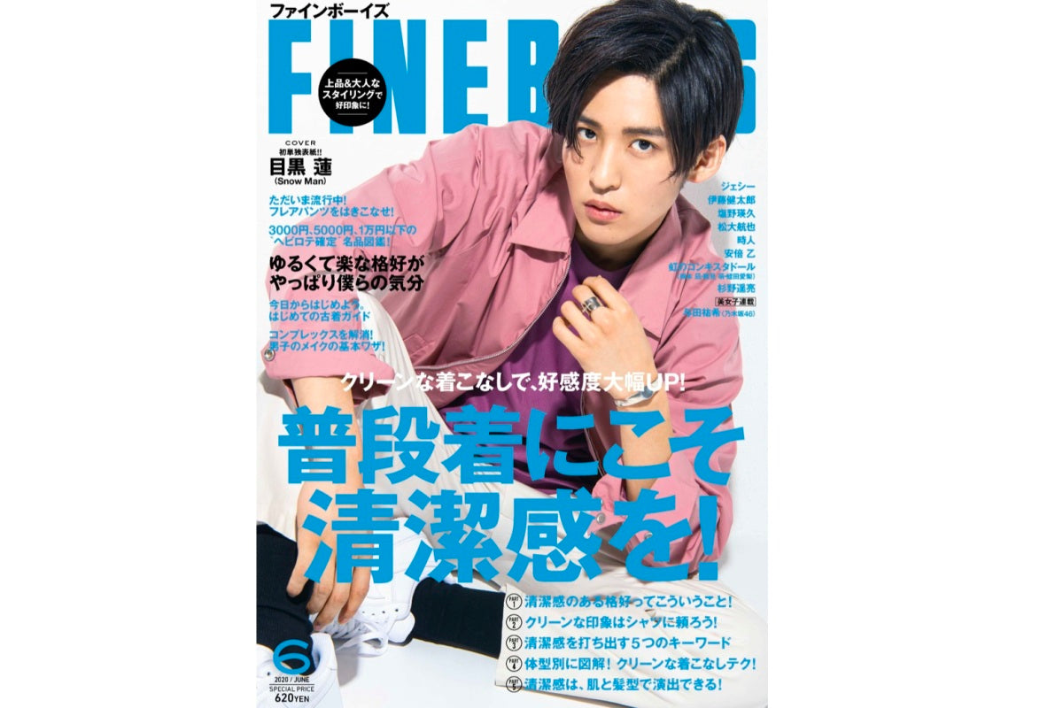 【FINEBOYS6月号】に掲載されました