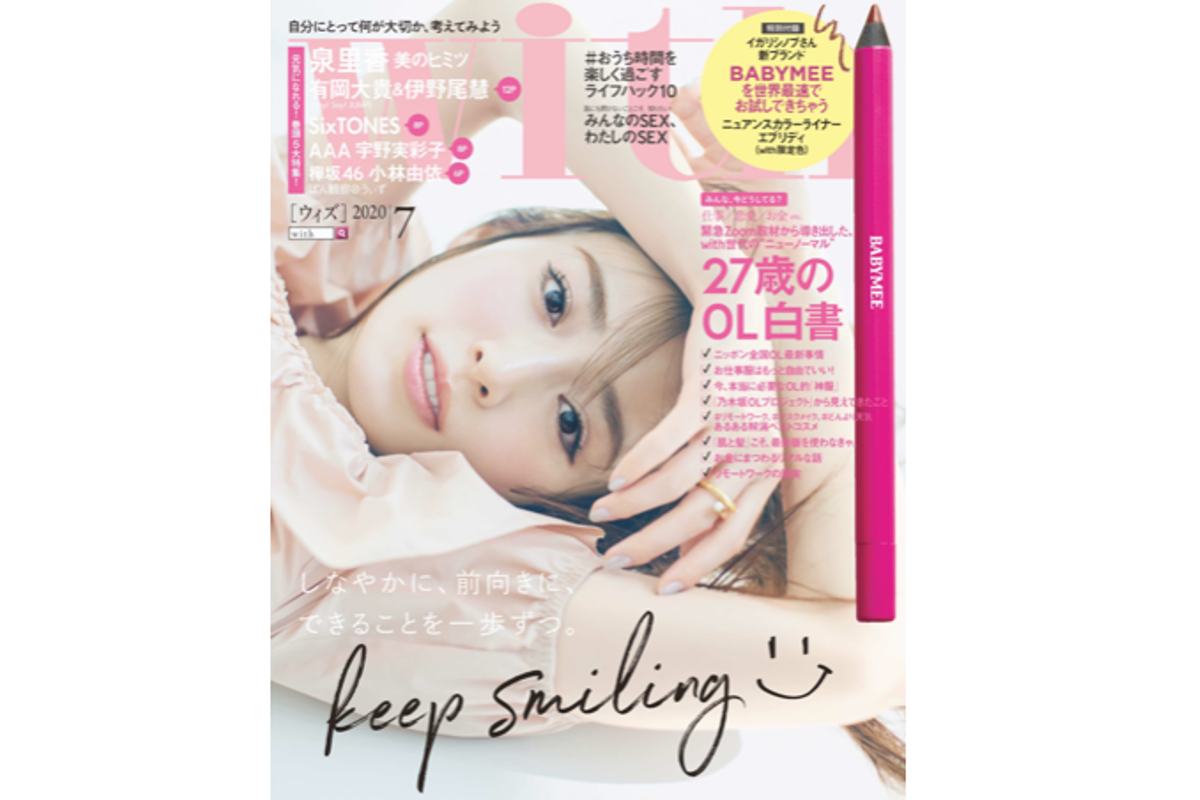 【with 7月号】に掲載されました