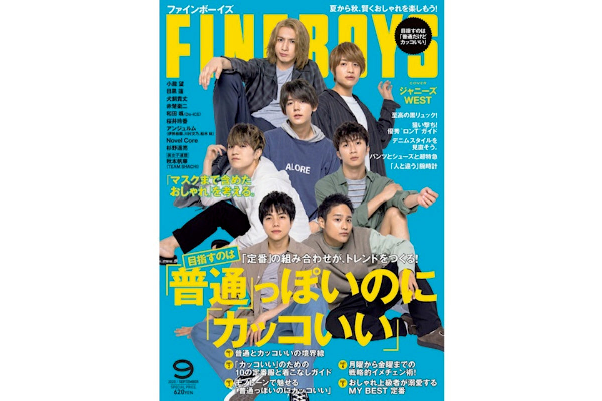 【FINEBOYS 9月号】に掲載されました