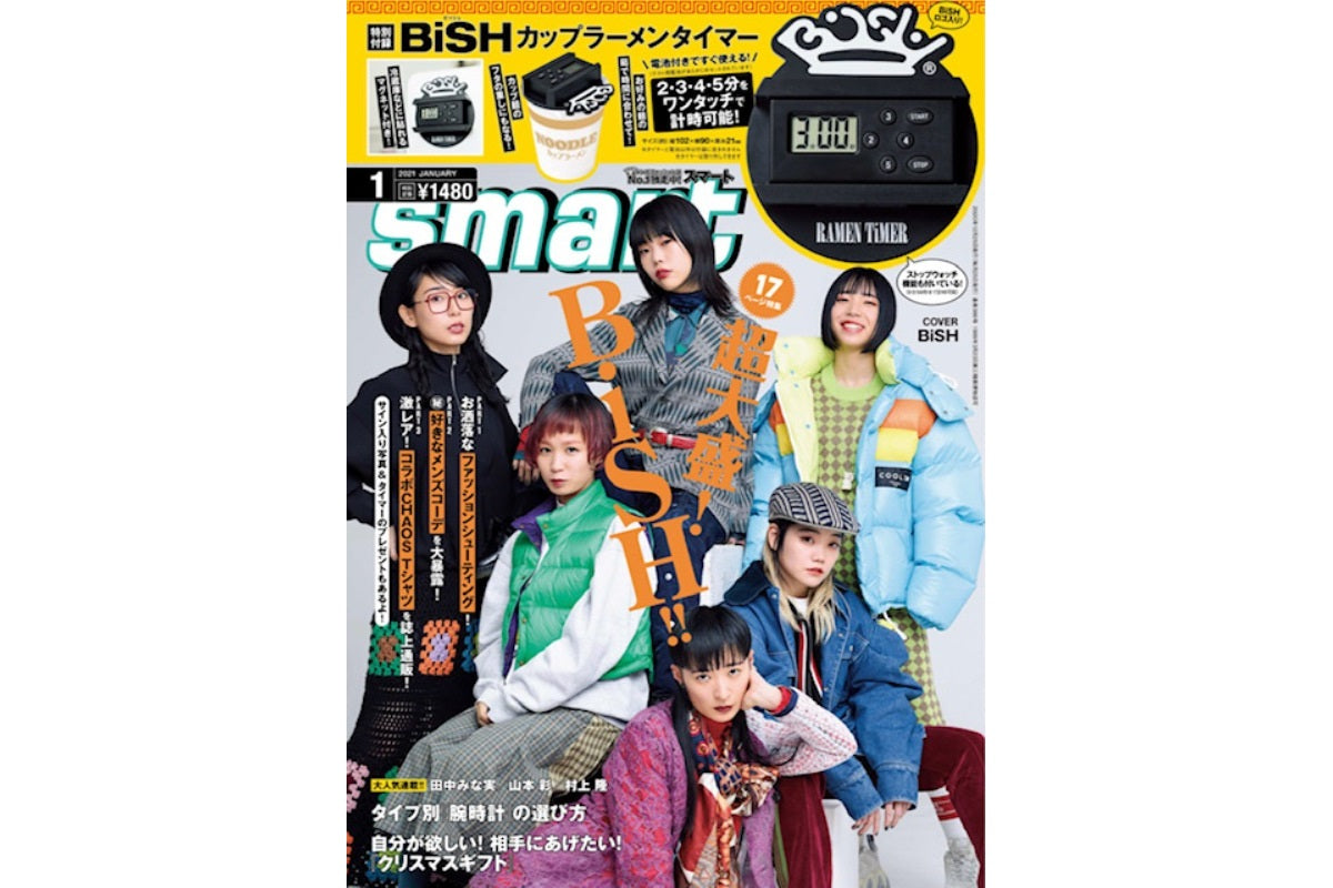 【smart 1月号】に掲載されました