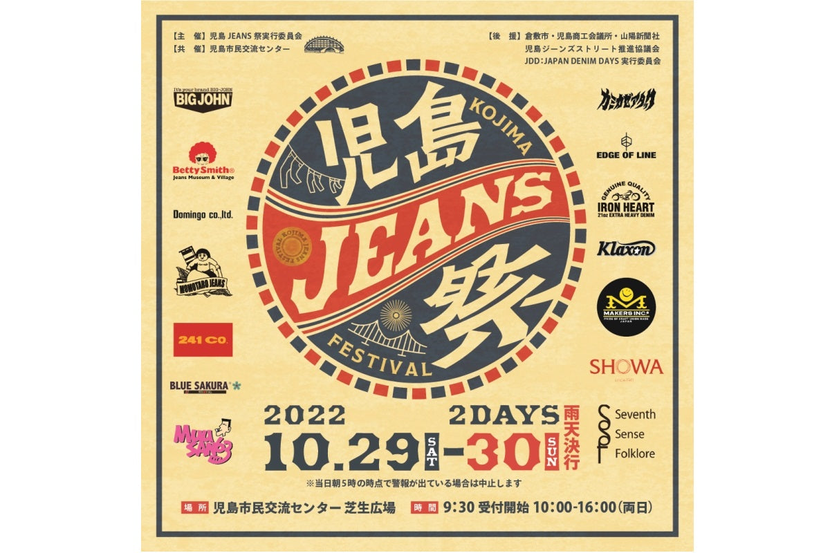 イベントのご紹介