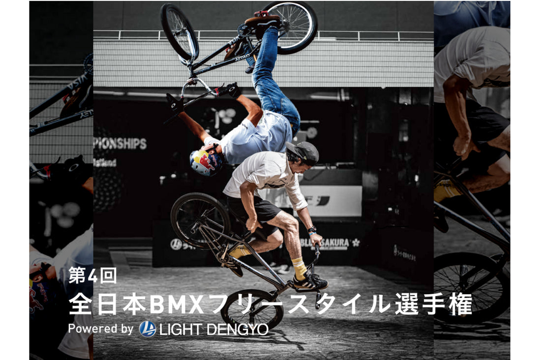 全日本BMXフリースタイル選手権