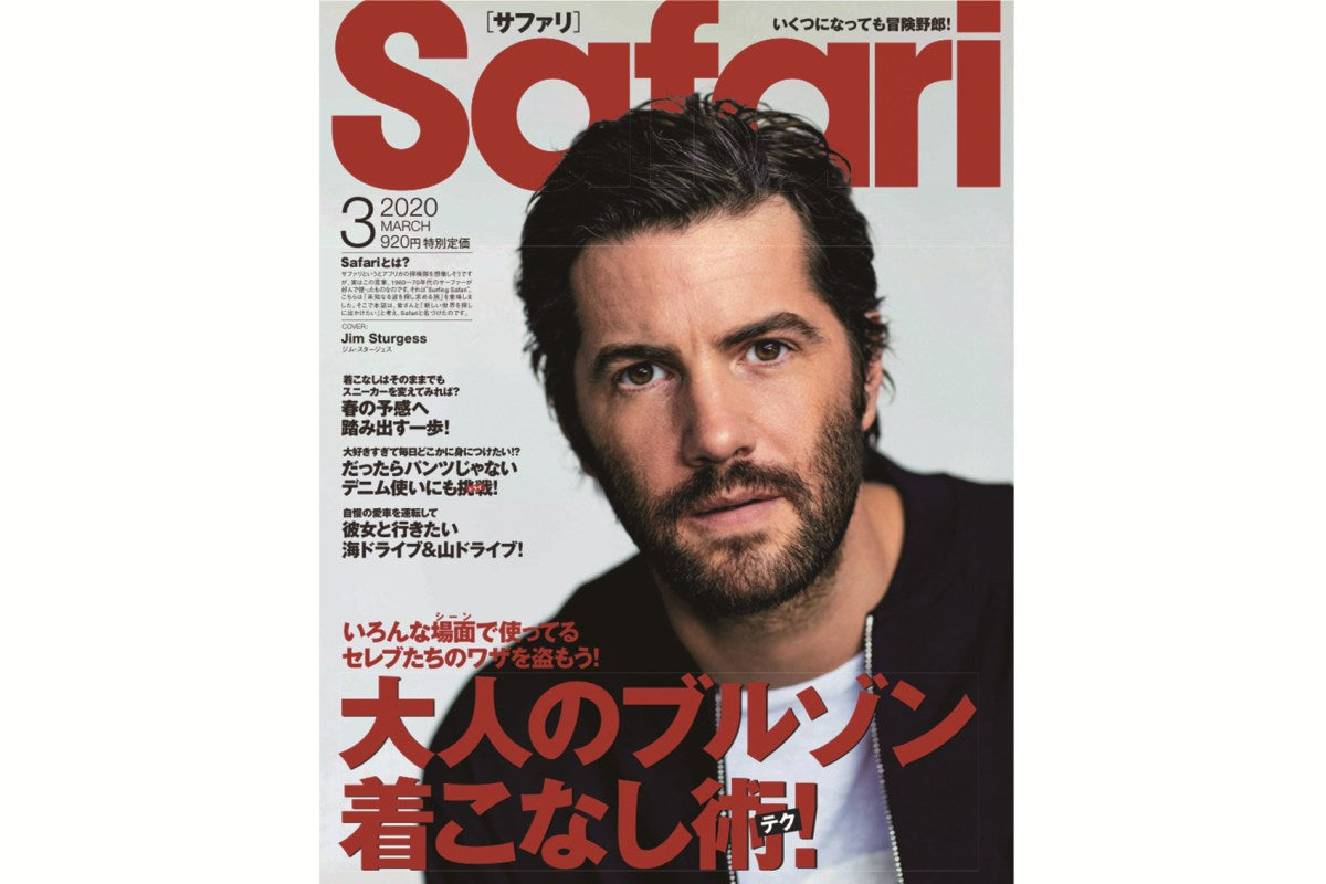 Safari3月号に掲載されました