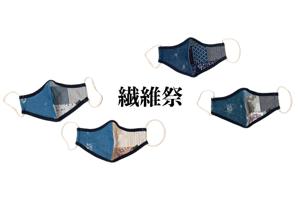 オンライン繊維祭好評開催中です！