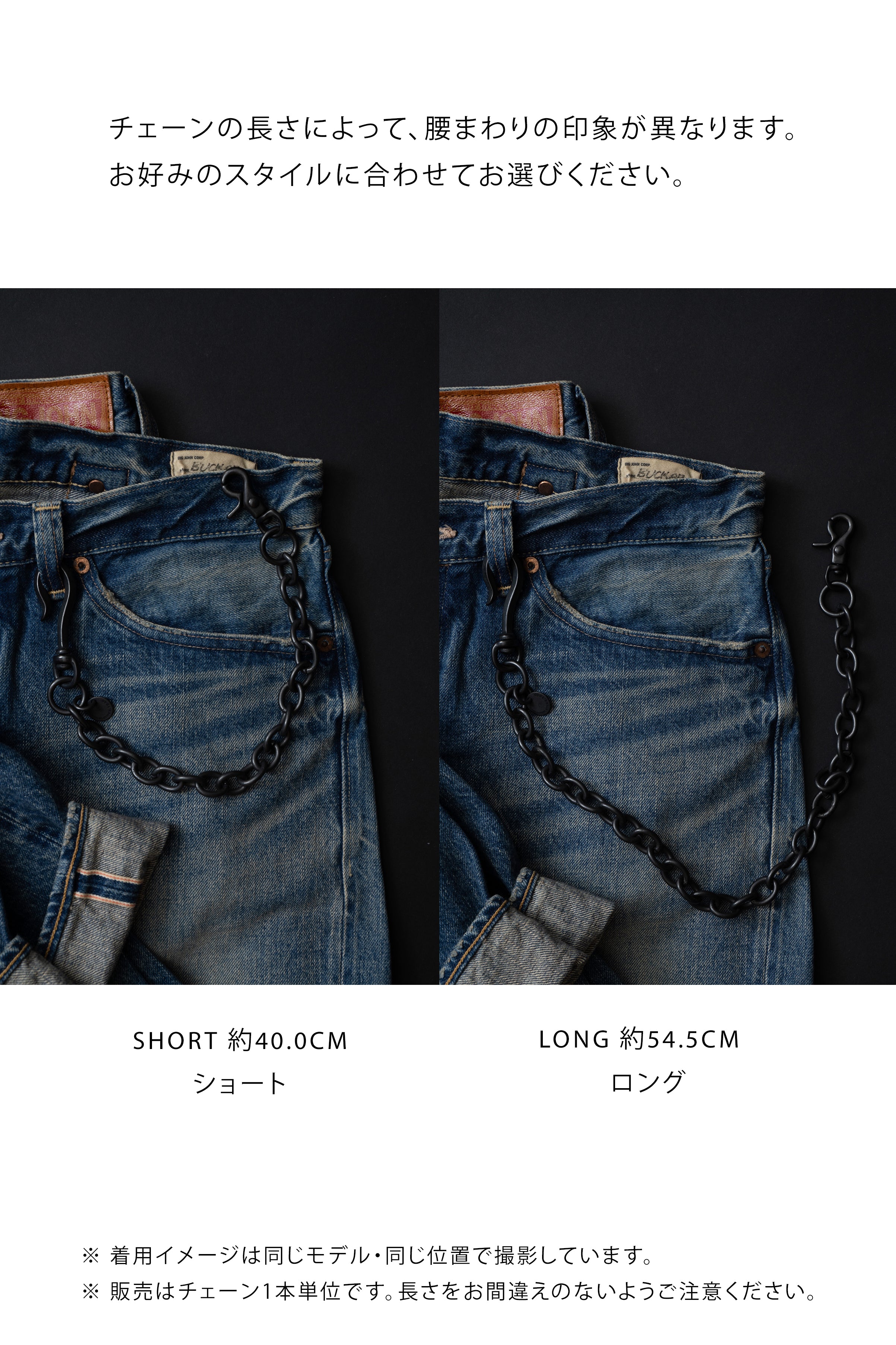 VWC04 BRASS 艶消しブラック ウォレットチェーン [ショート]