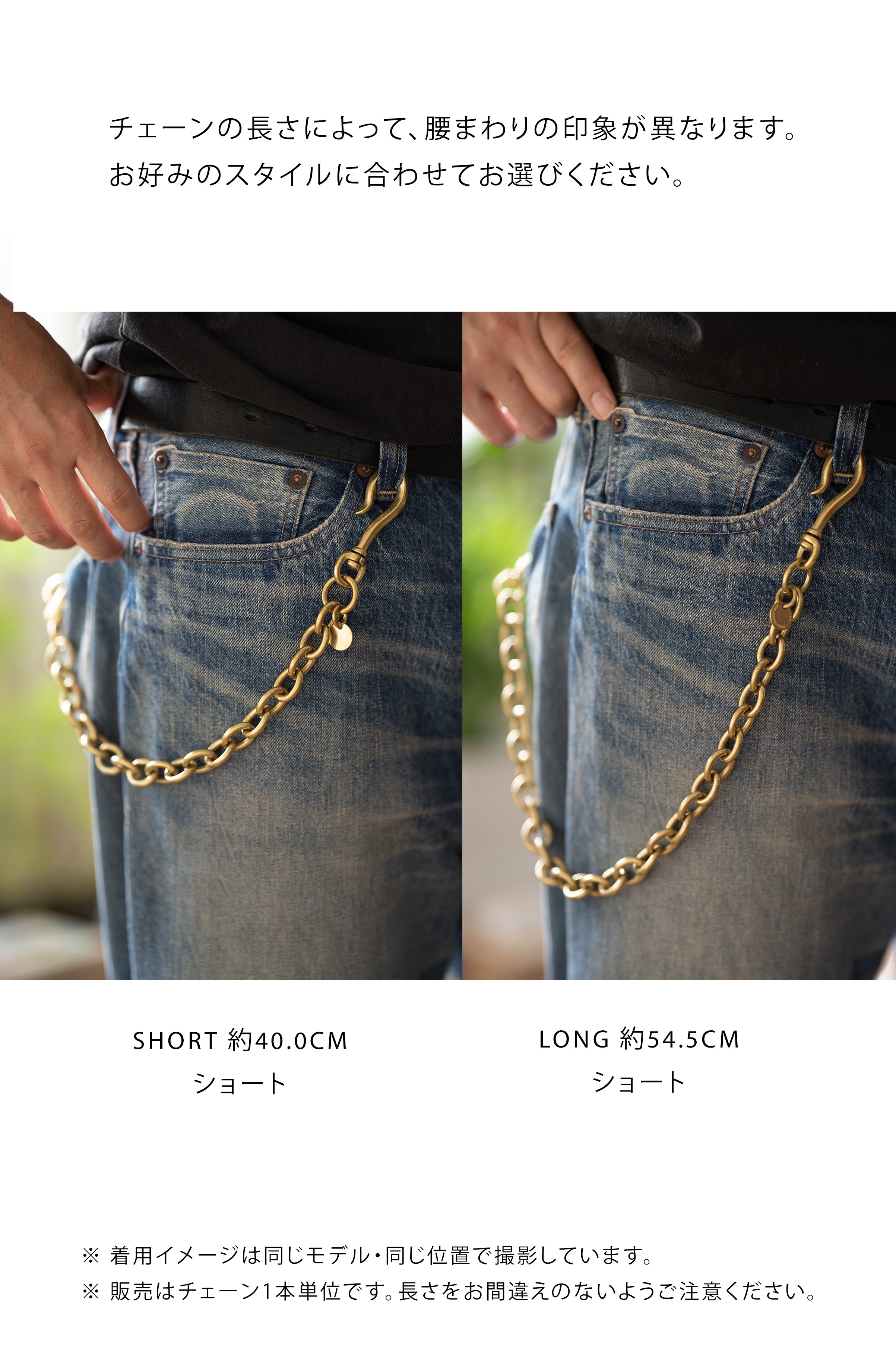 VWC01 BRASSウォレットチェーン [ロング] – BIG JOHN【公式