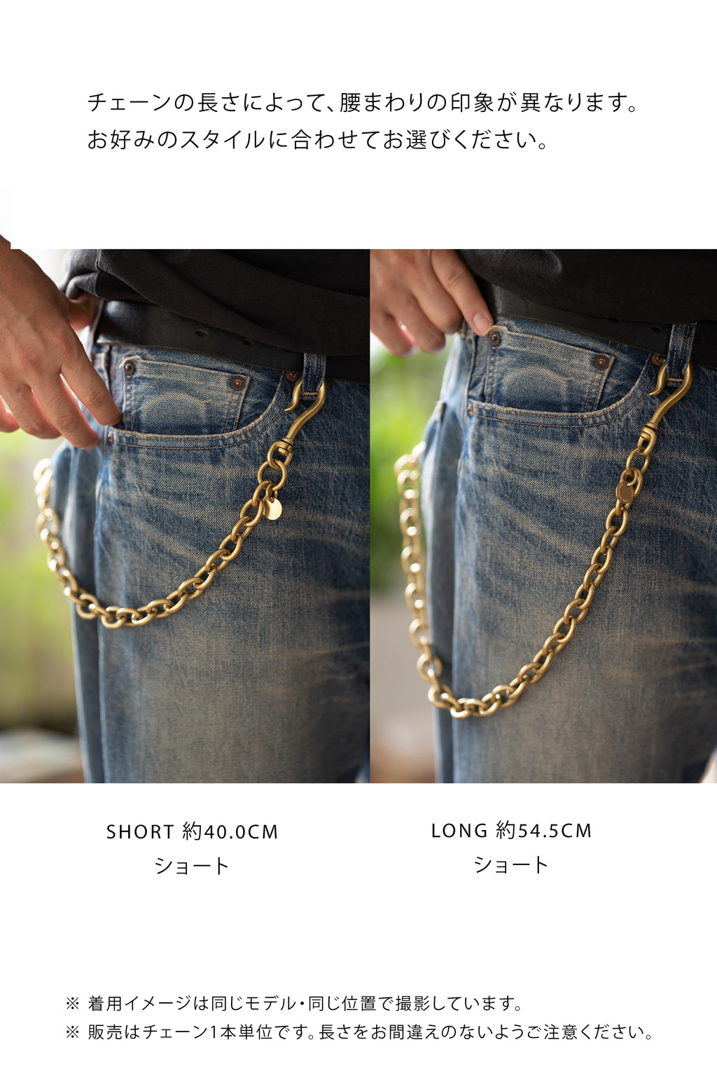 VWC01 BRASSウォレットチェーン [ロング]