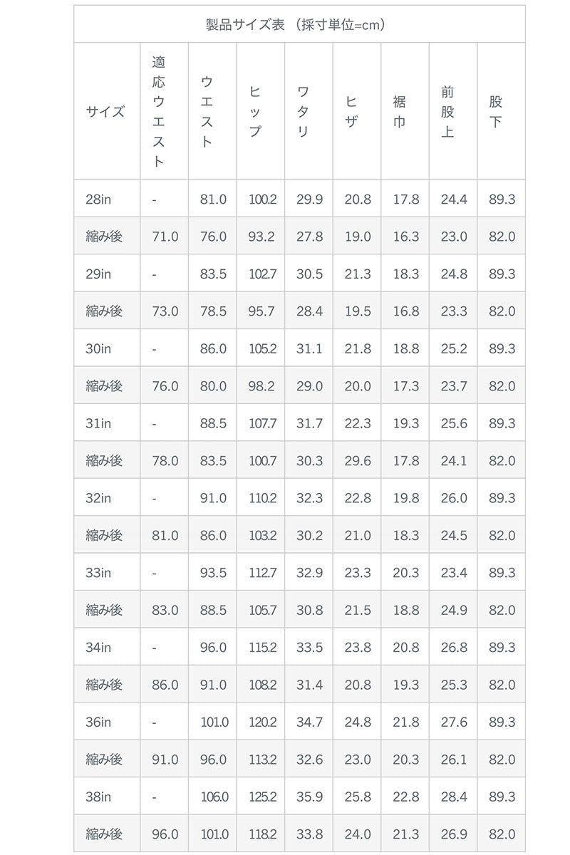 R009 (000) RARE JEANS SLIM